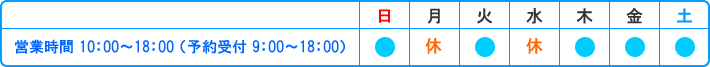 天使のつめきり 営業時間